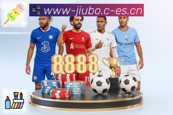 九博体育 品牌合作